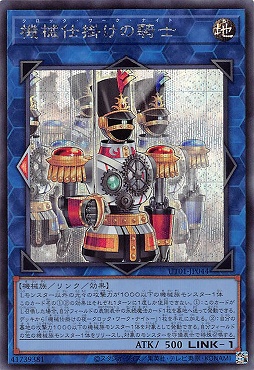 [SE] UT01-JP044 《機械仕掛けの騎士》
