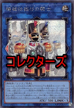〈 CR 〉 UT01-JP044 《機械仕掛けの騎士》