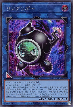 [SE] UT01-JP045 《リングリボー》