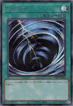 [SE] UT01-JP049 《サイクロン》