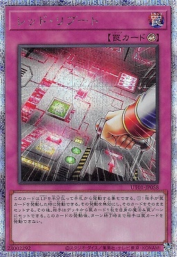 [PSE] UT01-JP058 《レッド・リブート》