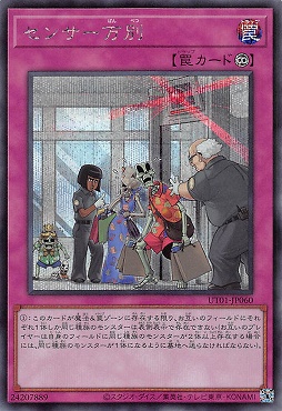 [SE] UT01-JP060 《センサー万別》