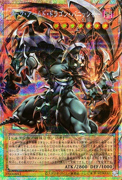 (O-PSE) UT01-JP004 《ダーク・アームド・ドラゴン・バニッシャー》