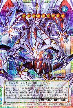 (O-PSE) UT01-JP005 《氷結界の龍胤 エクハジャール》