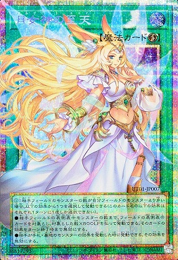 (O-PSE) UT01-JP007 《月女神の至天》※(魔)