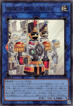 〈 UR 〉 UT01-JP044 《機械仕掛けの騎士》