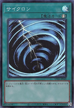 〈SR〉 UT01-JP049 《サイクロン》
