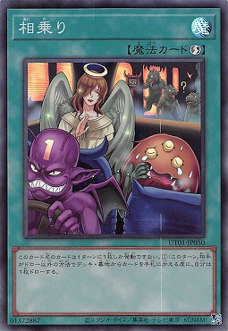 〈SR〉 UT01-JP050 《相乗り》