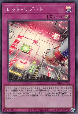 〈SR〉 UT01-JP058 《レッド・リブート》