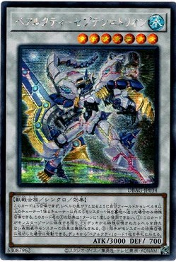 [亜SE]  DBAG-JP034 《ベアルクティ-セプテン=トリオン》