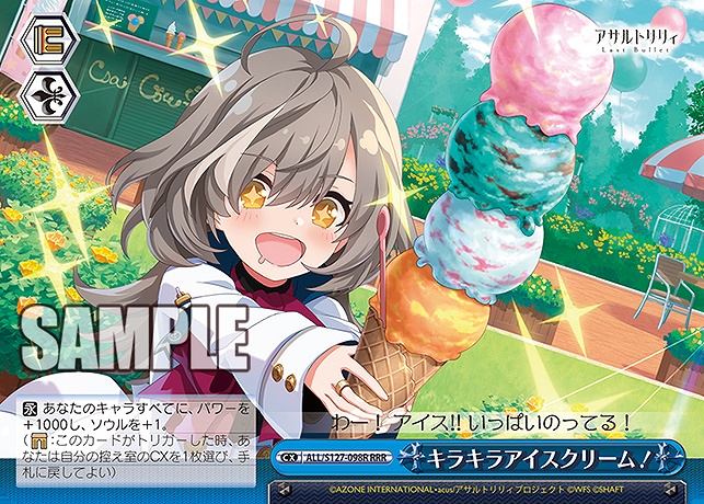 !★パラ [RRR] ALL/S127-098R キラキラアイスクリーム！