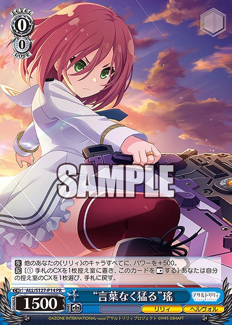 ( P )  ALL/S127-P14  “言葉なく猛る”瑤