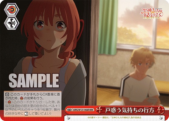 !★パラ★ [RRR] AMG/W121-068R 戸惑う気持ちの行方