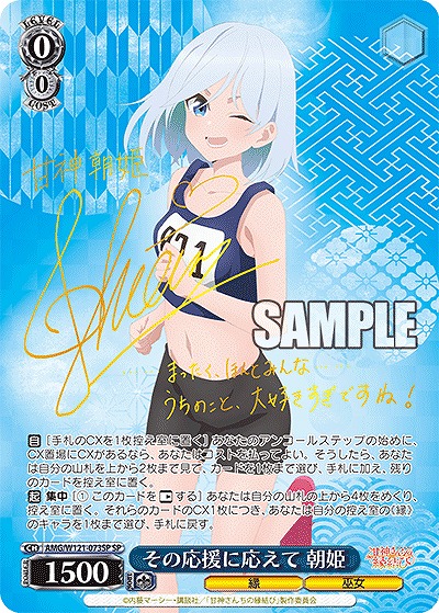 !★パラ★ (SP) AMG/W121-073SP その応援に応えて 朝姫