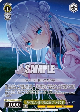 !★★パラ 〈SR〉 anm_w138_006s 《“あなたの目に映る風は”朱比華》