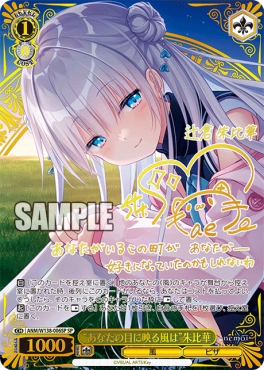 !!★パラ (SP) anm_w138_006sp 《“あなたの目に映る風は”朱比華》