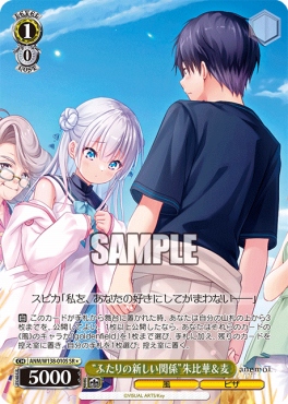 !★パラ 〈SR〉 anm_w138_010s 《“ふたりの新しい関係”朱比華＆麦》