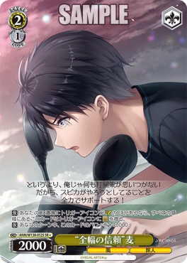!★パラ 〈SR〉 anm_w138_012s 《“全幅の信頼”麦》