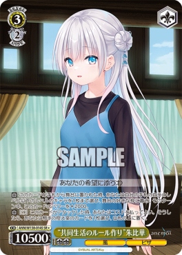 !★パラ 〈SR〉 anm_w138_014s 《“共同生活のルール作り”朱比華》