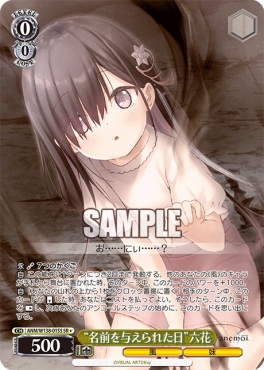 !★パラ 〈SR〉 anm_w138_015s 《“名前を与えられた日”六花》