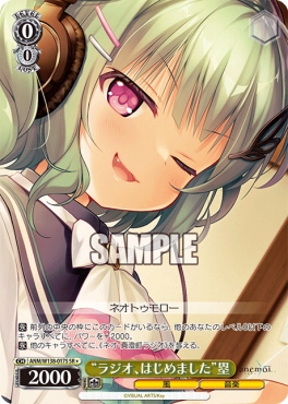 !★パラ 〈SR〉 anm_w138_017s 《“ラジオ、はじめました”塁》