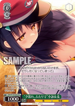 !★パラ 〈SR〉 anm_w138_034s 《“夕暮れ、ふたりで”小詠＆麦》