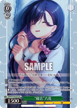 !★パラ 〈SR〉 anm_w138_037s 《“寝言”六花》