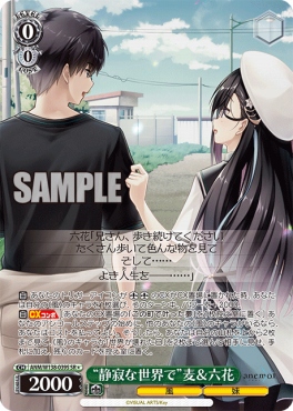 !★パラ 〈SR〉 anm_w138_039s 《“静寂な世界で”麦＆六花》