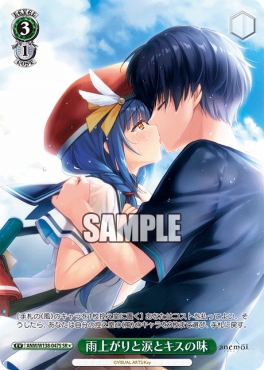 !★パラ 〈SR〉 anm_w138_047s 《雨上がりと涙とキスの味》