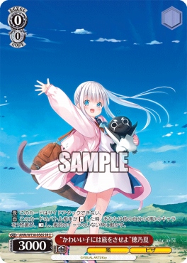 !★★パラ 〈SR〉 anm_w138_056s 《“かわいい子には旅をさせよ”穂乃夏》
