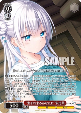 !★パラ 〈SR〉 anm_w138_061s 《“生まれ来るあなたに”朱比華》