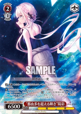 !★パラ 〈SR〉 anm_w138_066s 《“那由多を超える輝き”陽彩》