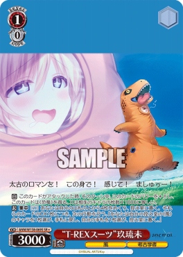 !★パラ 〈SR〉 anm_w138_069s 《“T-REXスーツ”玖琉未》