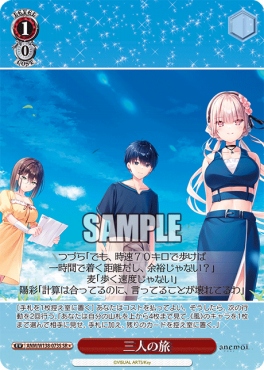 !★パラ 〈SR〉 anm_w138_073s 《三人の旅》