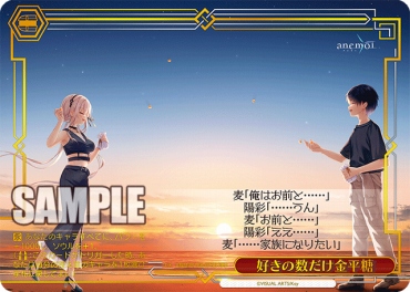 !★パラ [RRR] anm_w138_075r 《好きの数だけ金平糖》