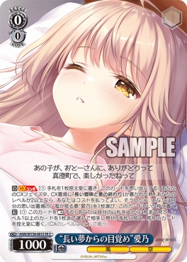 !★★パラ 〈SR〉 anm_w138_081s 《“長い夢からの目覚め”愛乃》