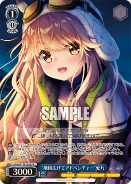!★パラ 〈SR〉 anm_w138_086s 《“地図広げてアドベンチャー”愛乃》