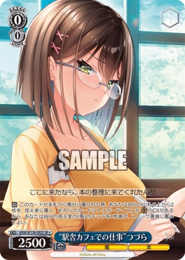 !★パラ 〈SR〉 anm_w138_092s 《“駅舎カフェでの仕事”つづら》