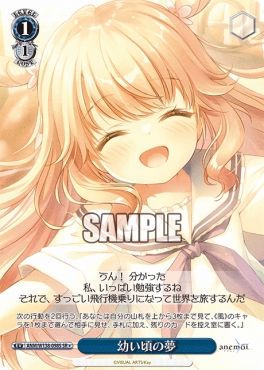 !★パラ 〈SR〉 anm_w138_098s 《幼い頃の夢》