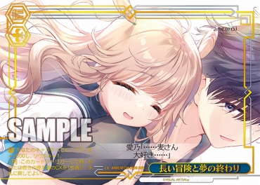 !★パラ [RRR] anm_w138_099r 《長い冒険と夢の終わり》