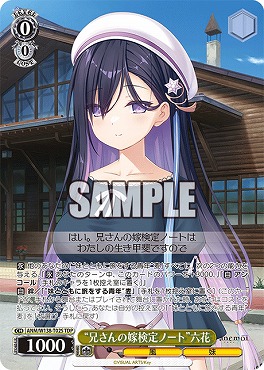 !★パラ [TDS] anm_w138_t02s “兄さんの嫁検定ノート”六花