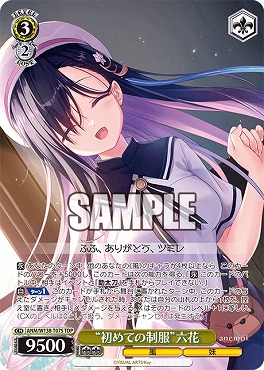 !★パラ [TDS] anm_w138_t07s “初めての制服”六花