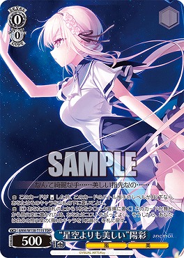!★パラ [TDS] anm_w138_t11s “星空よりも美しい”陽彩