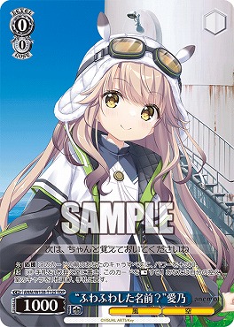 !★パラ [TDS] anm_w138_t12s “ふわふわした名前？”愛乃