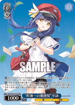 !★パラ [TDS] anm_w138_t13s “町唯一の郵便屋”小詠