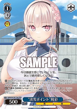 !★パラ [TDS] anm_w138_t16s “淡雪ポイント”陽彩