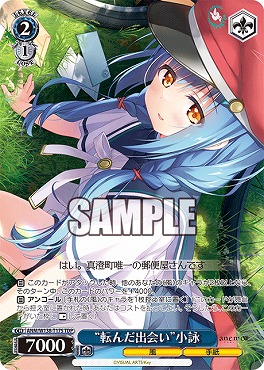 !★パラ [TDS] anm_w138_t17s “転んだ出会い”小詠