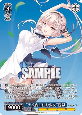 !★パラ [TDS] anm_w138_t18s “天文台に住む少女”陽彩