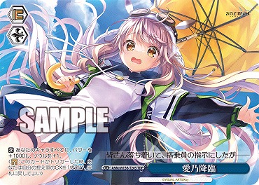 !★パラ [TDS] anm_w138_t20s 愛乃降臨