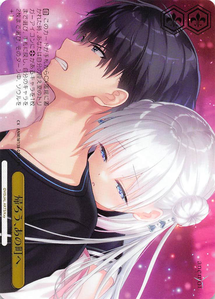 !★パラ【PR】 anm_w138_026r 《帰ろう、あの町へ》